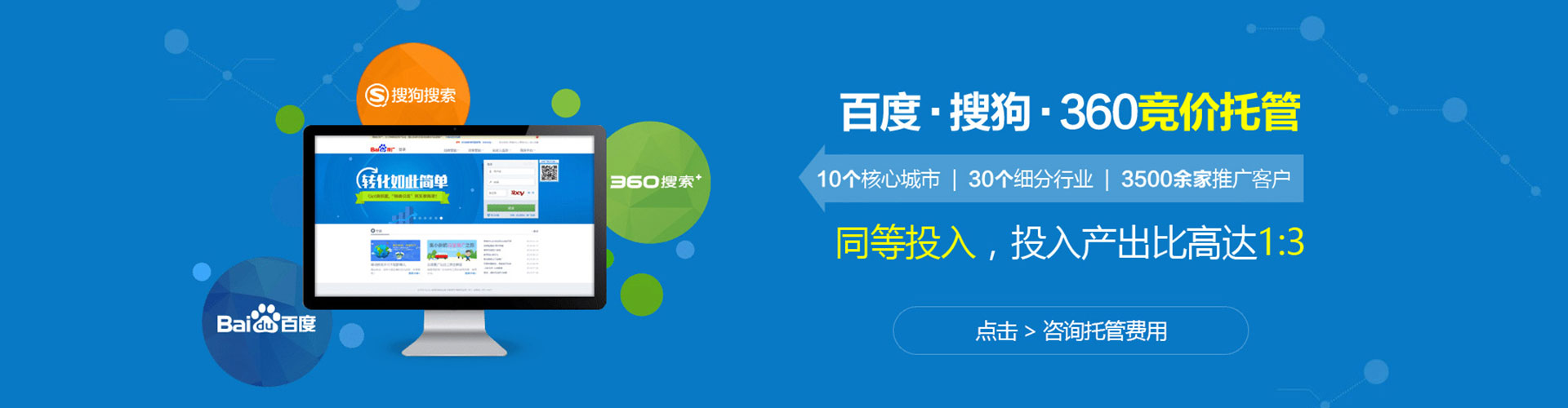 铁锋竞价推广开户
